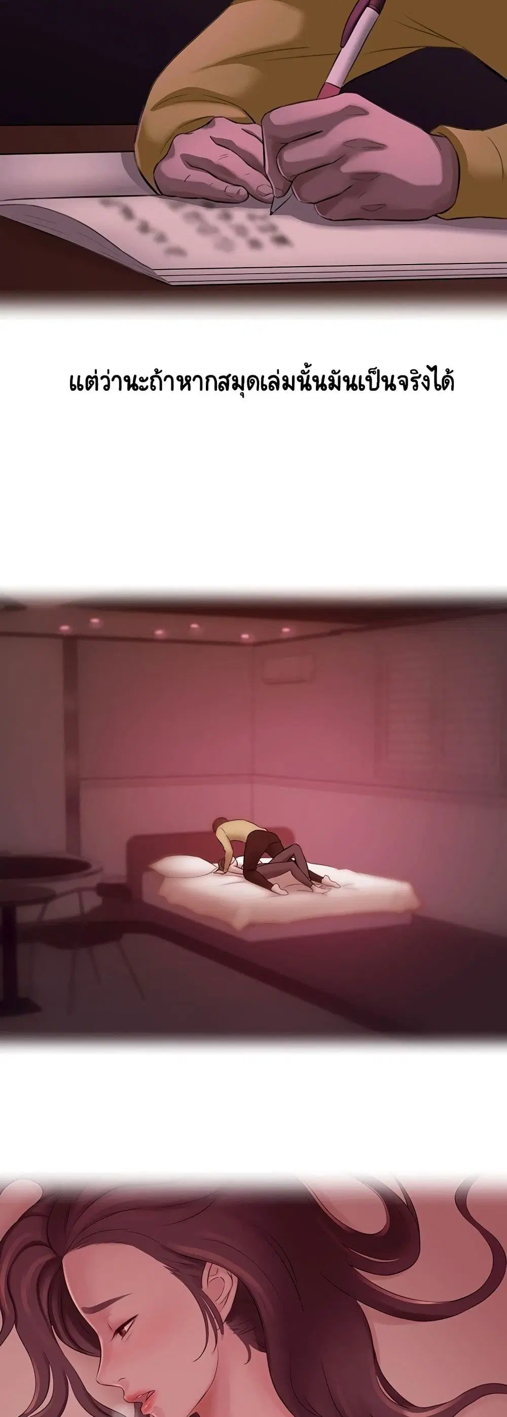 Panty Note ตอนที่ 1 — page 24 of 60