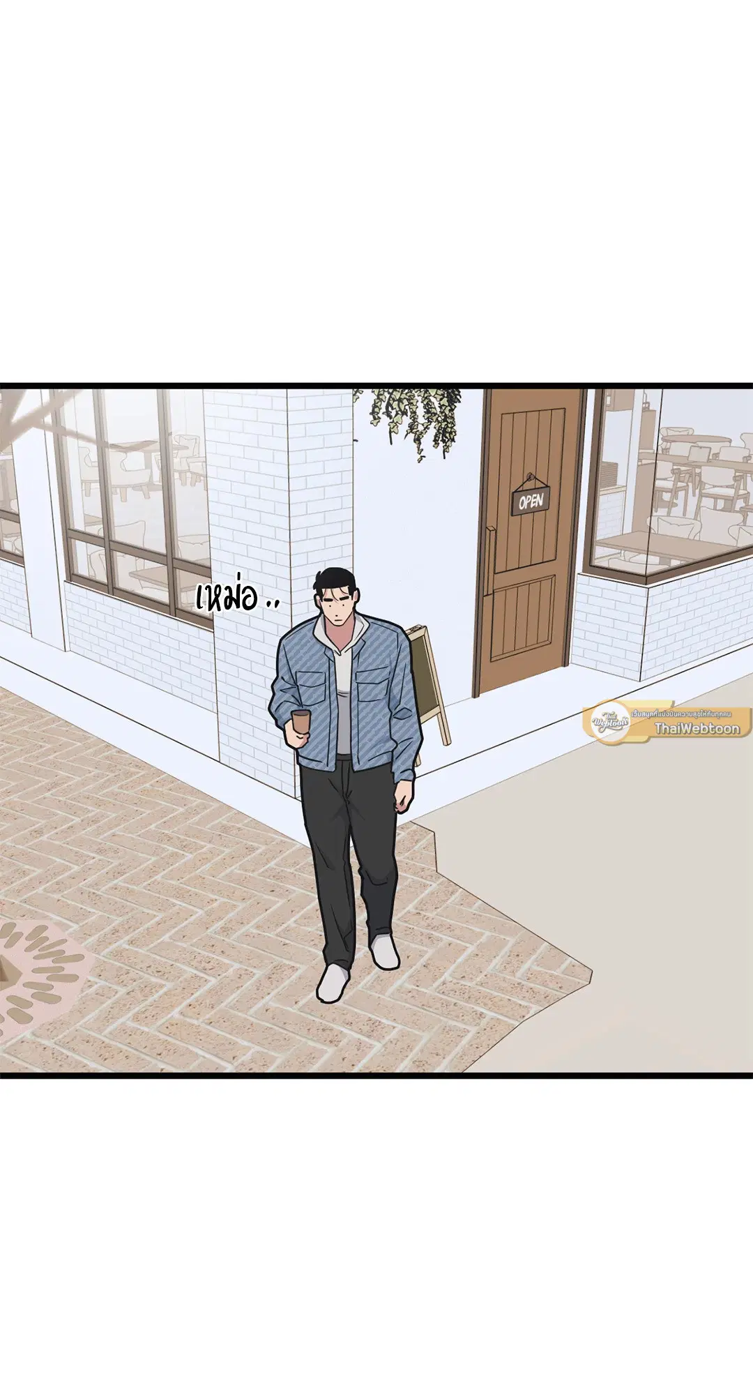 Full Volume ตอนที่ 54 — page 51 of 58