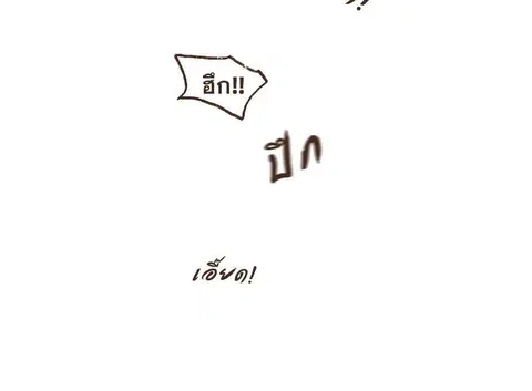 ENNEAD ตอนที่ 73.2 — page 18 of 23