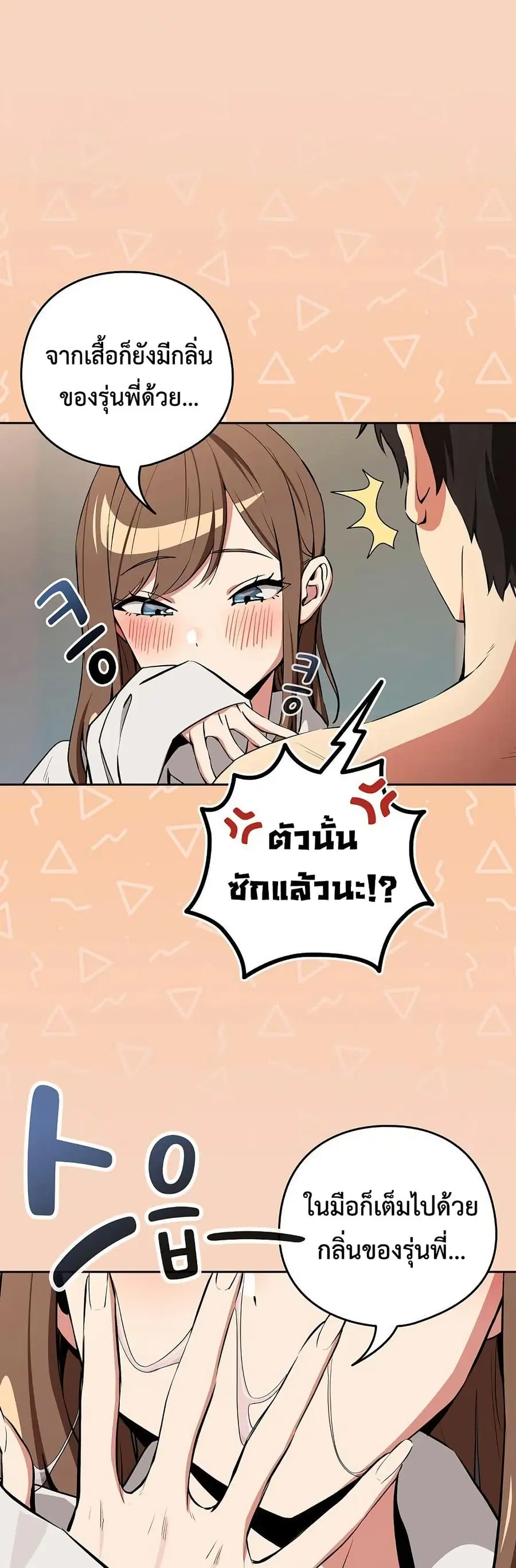 After Work Love Affairs ตอนที่ 120 — page 34 of 42