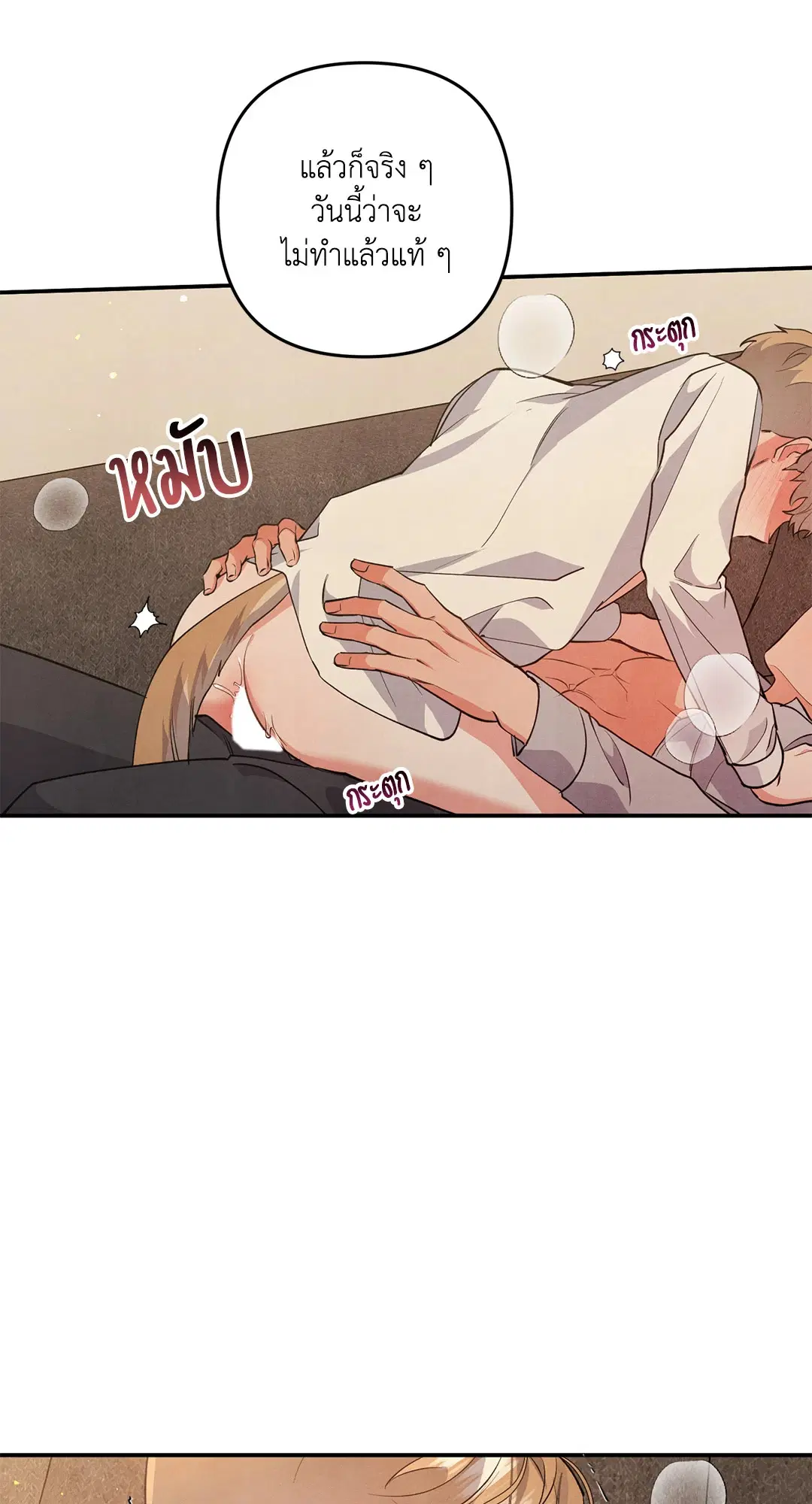 Roses and Champagne ตอนที่ 52 — page 57 of 61