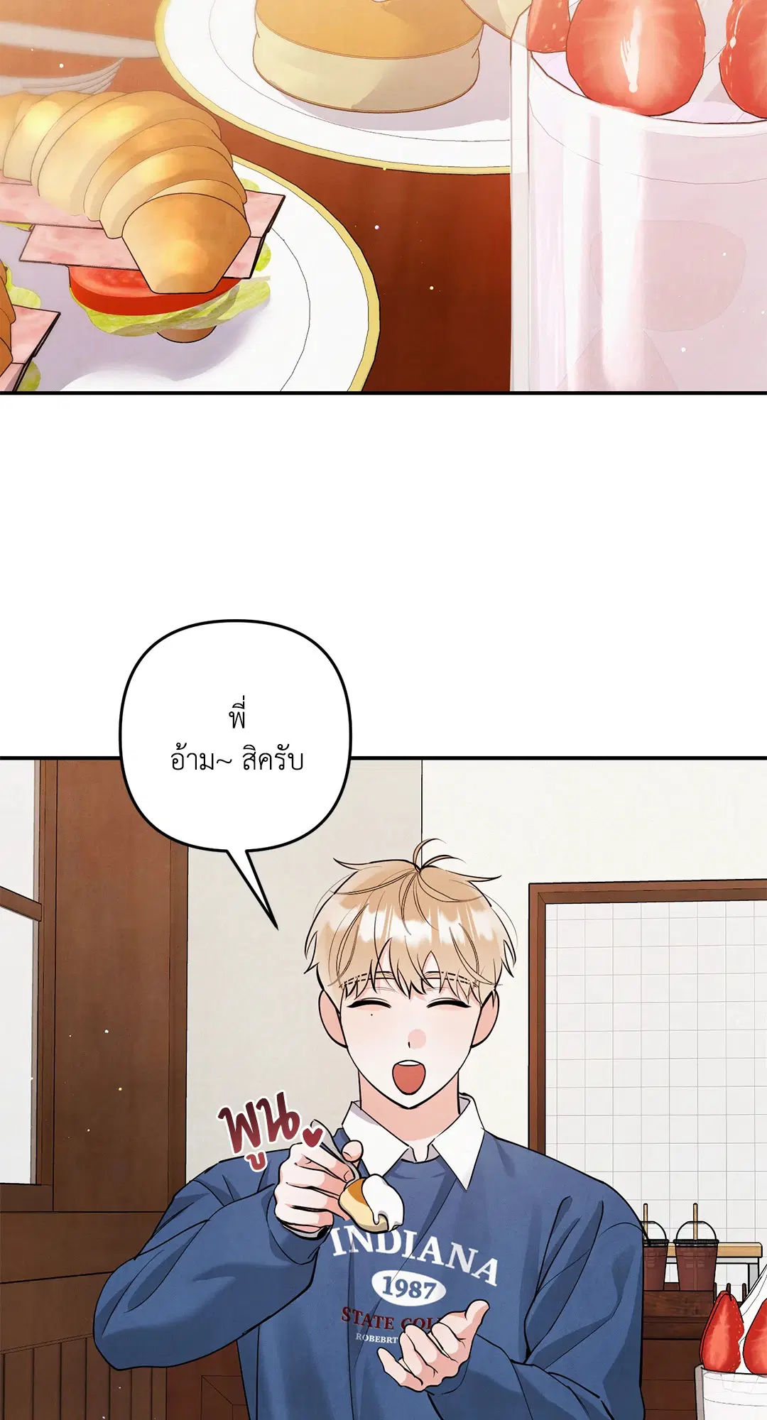 Roses and Champagne ตอนที่ 73.09 — page 24 of 59