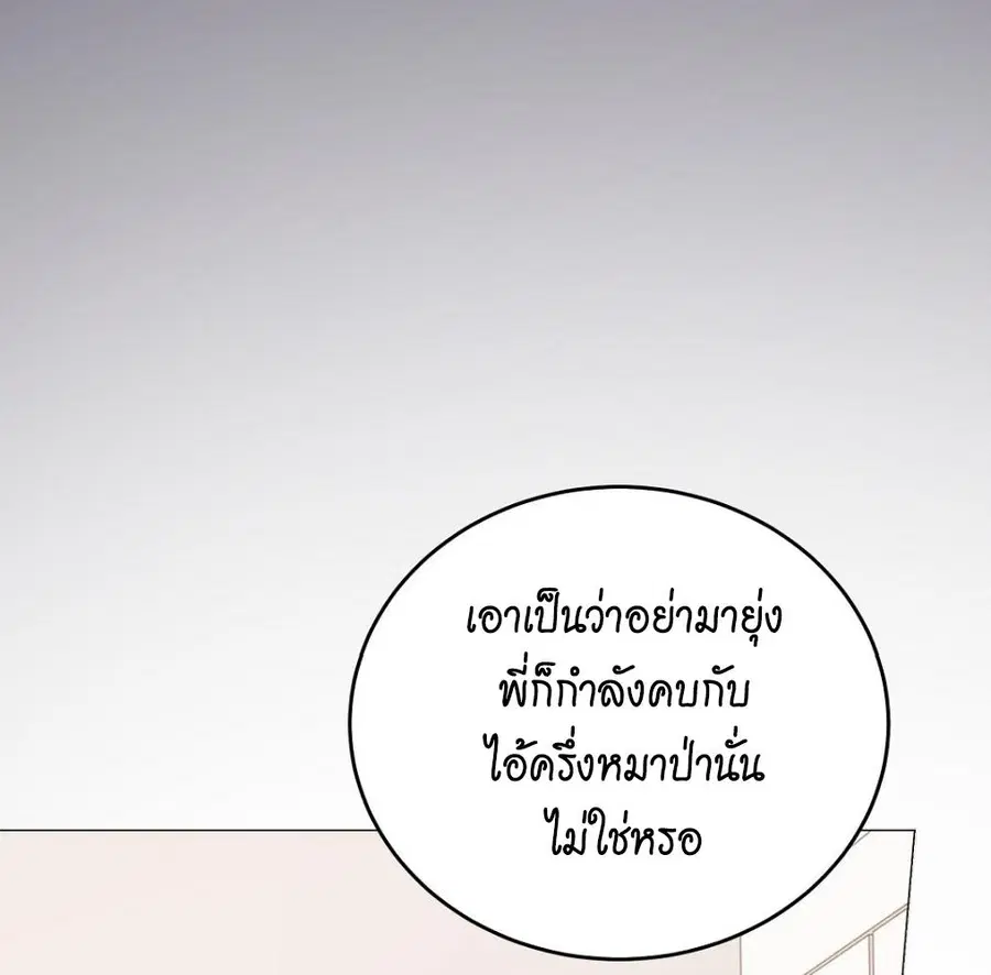 Cat Therapy – ปะปี๊เสพติดเหมียว! ตอนที่ 5 — page 157 of 163