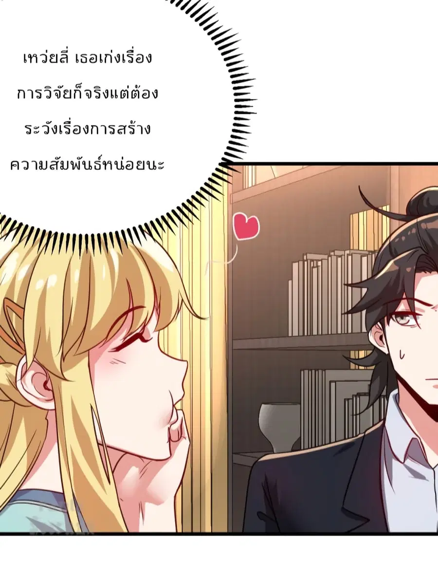Dragon King Hall ตอนที่ 103 — page 37 of 39