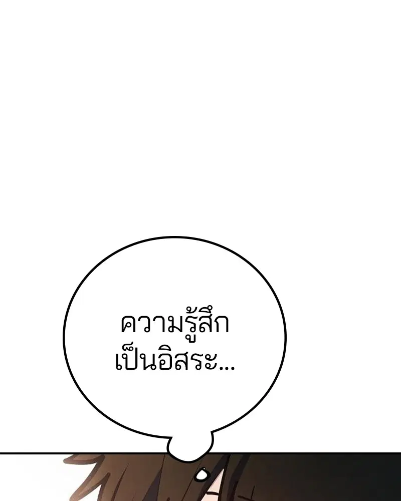 The Player ตอนที่ 170 — page 76 of 174