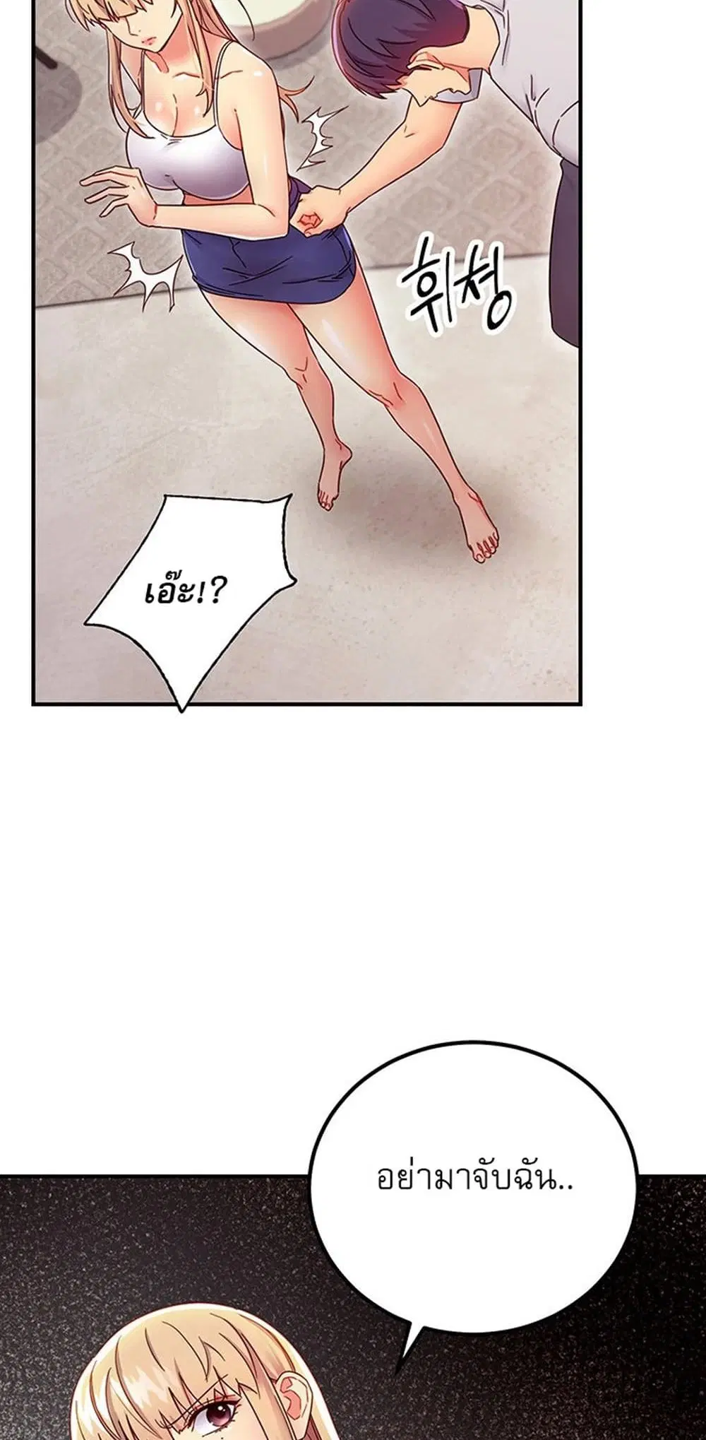 Stepmother Friends ตอนที่ 68 — page 6 of 51