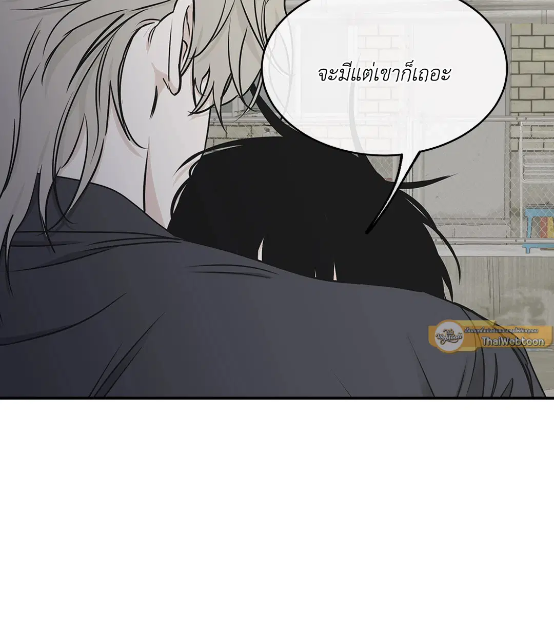 Low Tide in Twilight ตอนที่ 62 — page 13 of 143