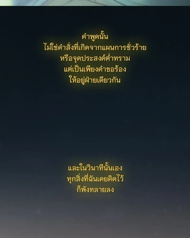 Serena ตอนที่ 131 — page 56 of 123
