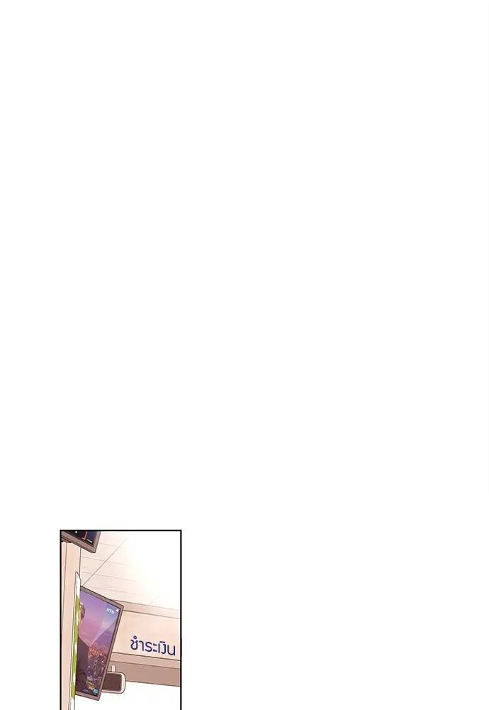 4 Week Lovers ตอนที่ 21 — page 33 of 44