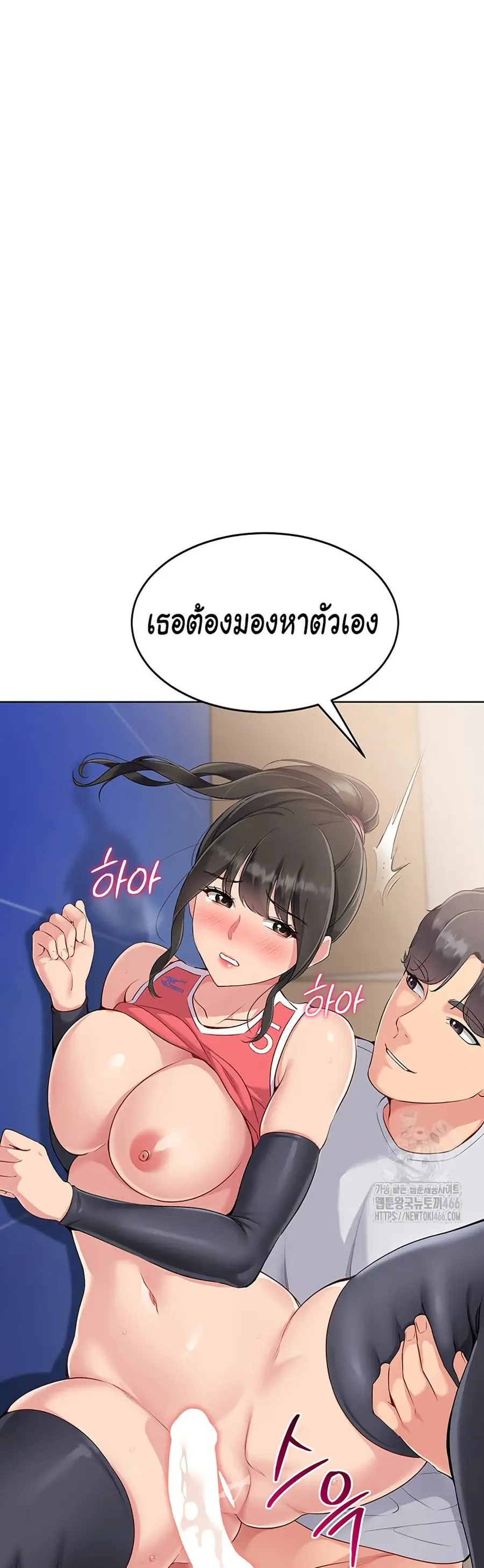 Set Up ตอนที่ 27 — page 36 of 50