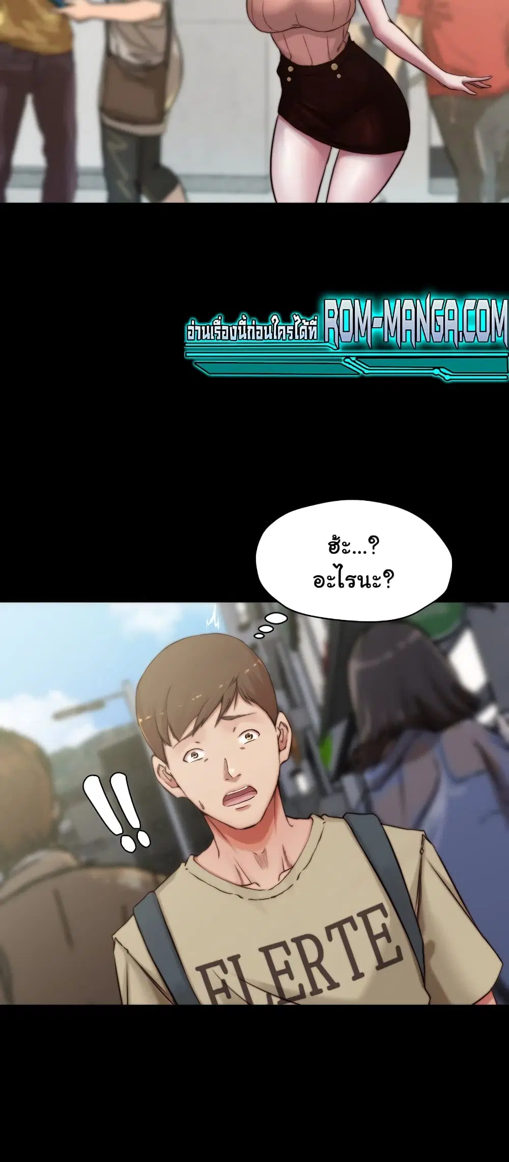 Panty Note ตอนที่ 75 — page 28 of 62