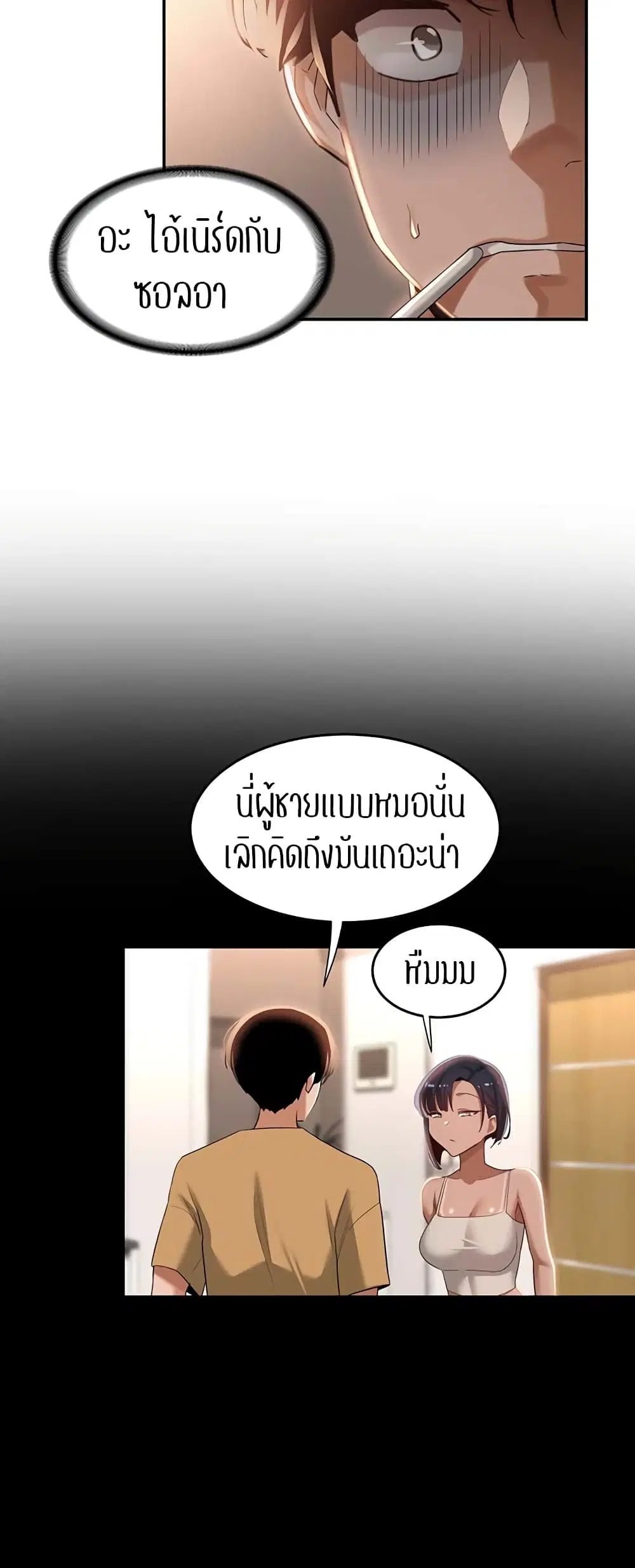 Sextudy Group ตอนที่ 71 — page 56 of 64