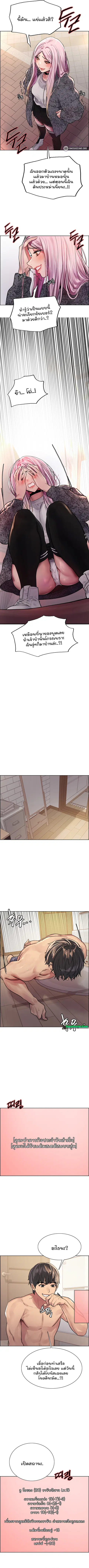 Sex-Stop Watch ตอนที่ 39 — page 5 of 10