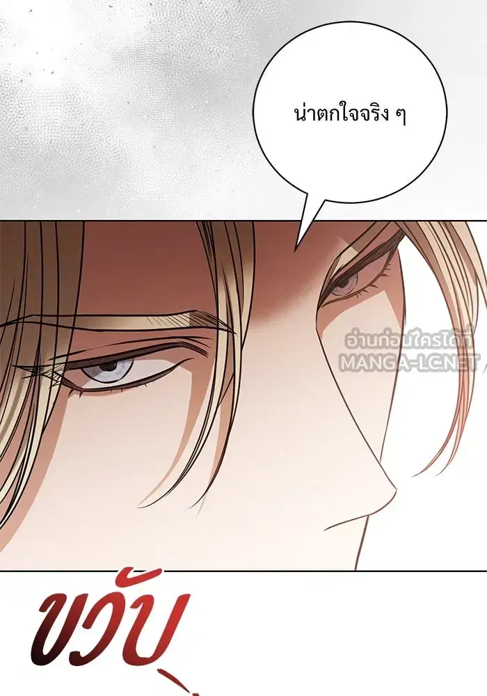 To My Husband’s Mistress ตอนที่ 38 — page 30 of 108