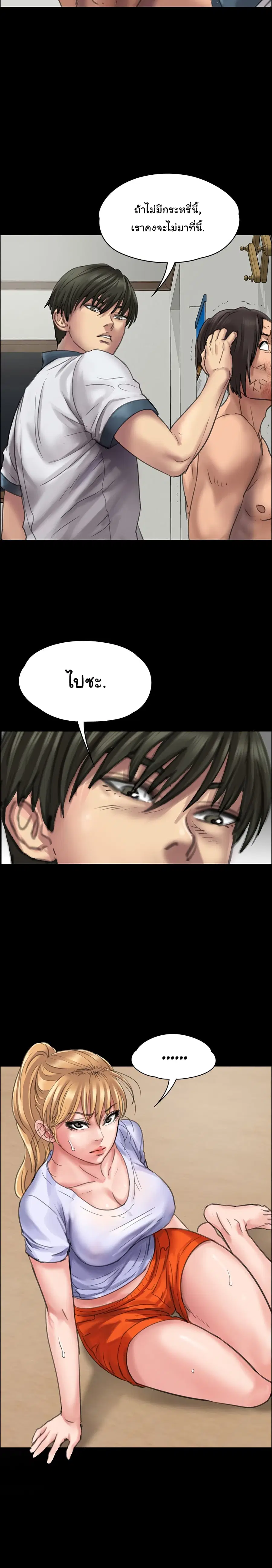 Queen Bee ตอนที่ 21 — page 19 of 39
