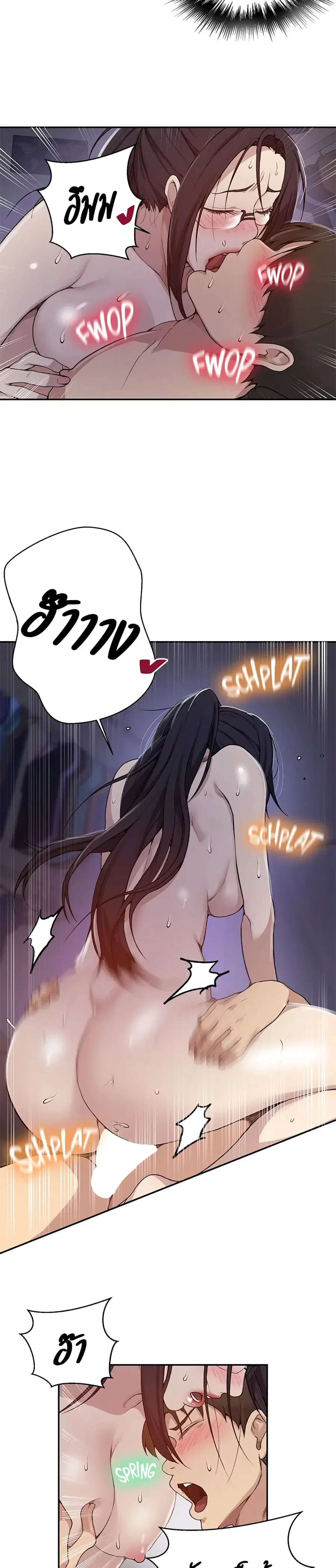 Secret Class ตอนที่ 126 — page 20 of 25