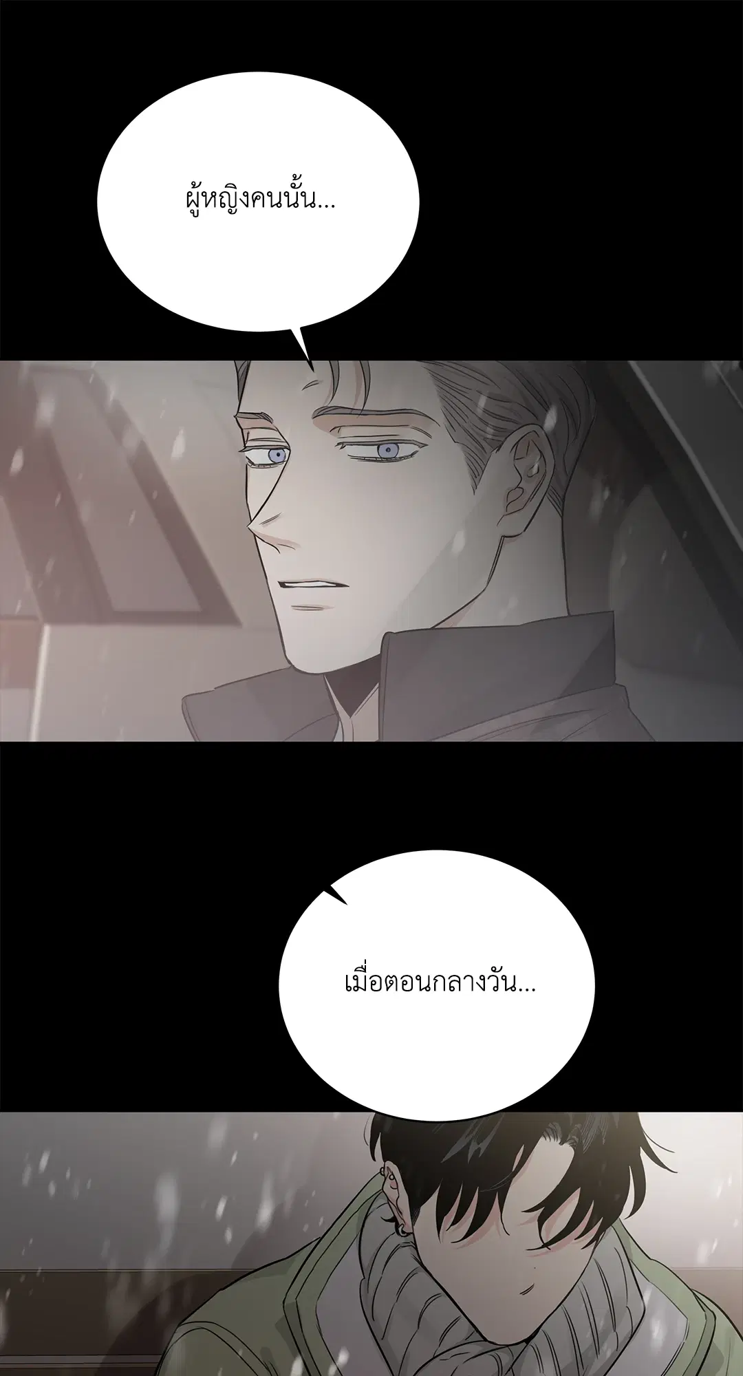 Roses and Champagne ตอนที่ 52.14 — page 44 of 99