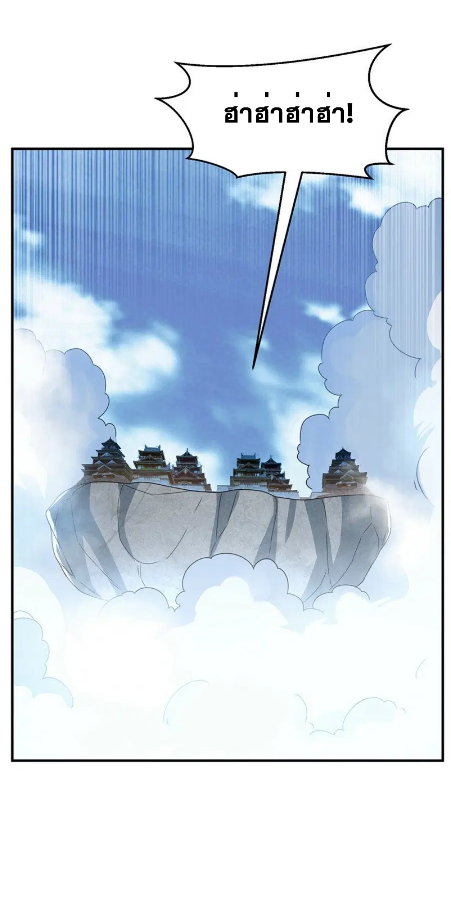 Wu Ni ตอนที่ 299 — page 20 of 33