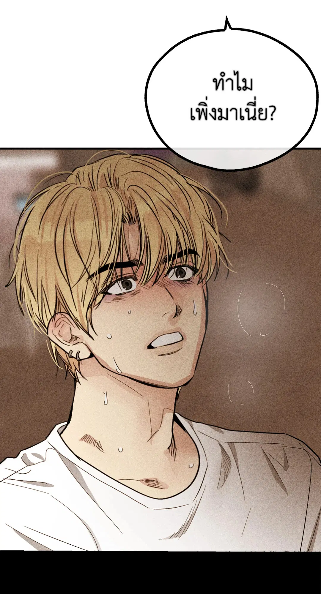 PAYBACK ตอนที่ 87 — page 14 of 78
