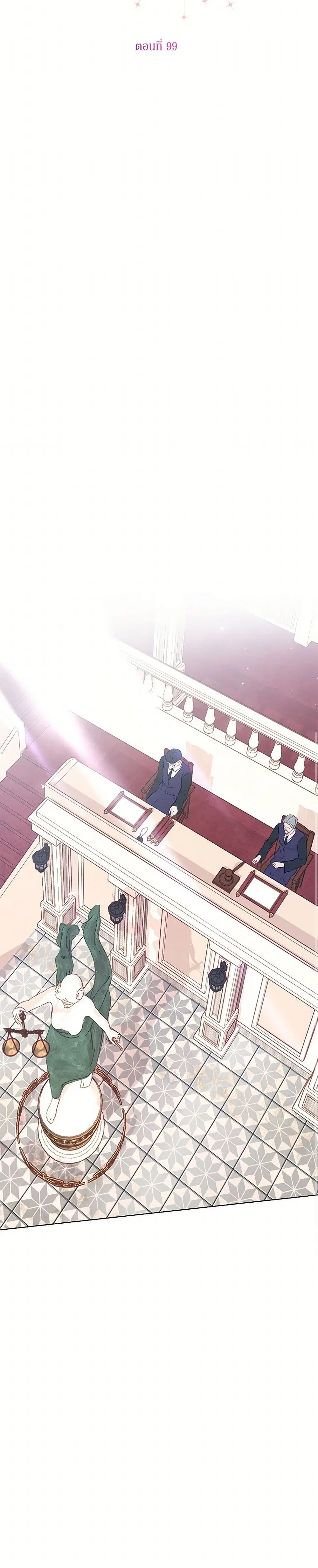 Stealing the Lady’s Heart ตอนที่ 99 — page 8 of 44