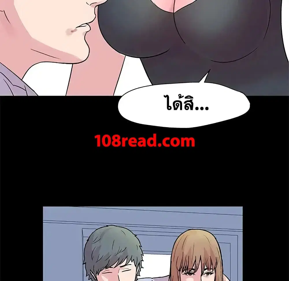 Project Utopia ตอนที่ 27 — page 20 of 52