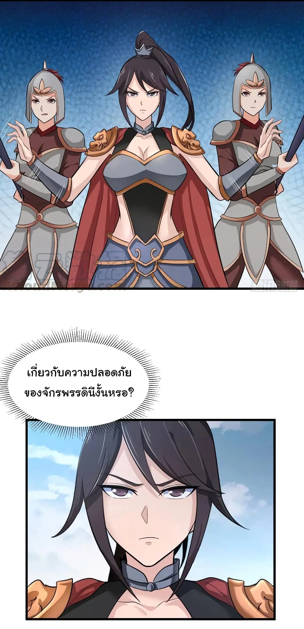 Super Harem Card ตอนที่ 74 — page 9 of 33