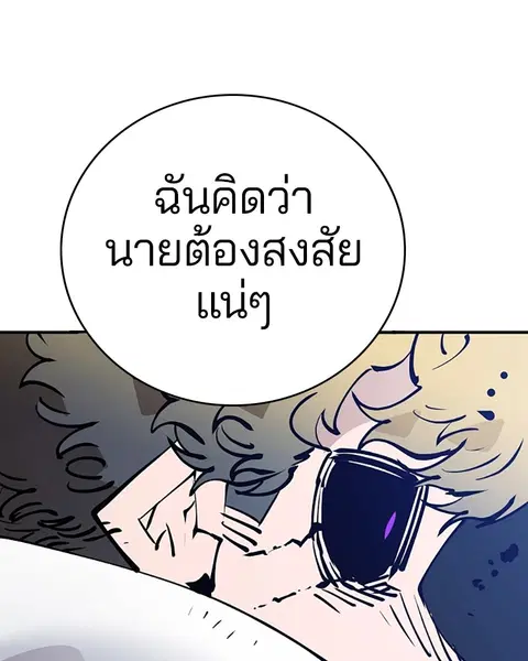 The Player ตอนที่ 59 — page 120 of 156