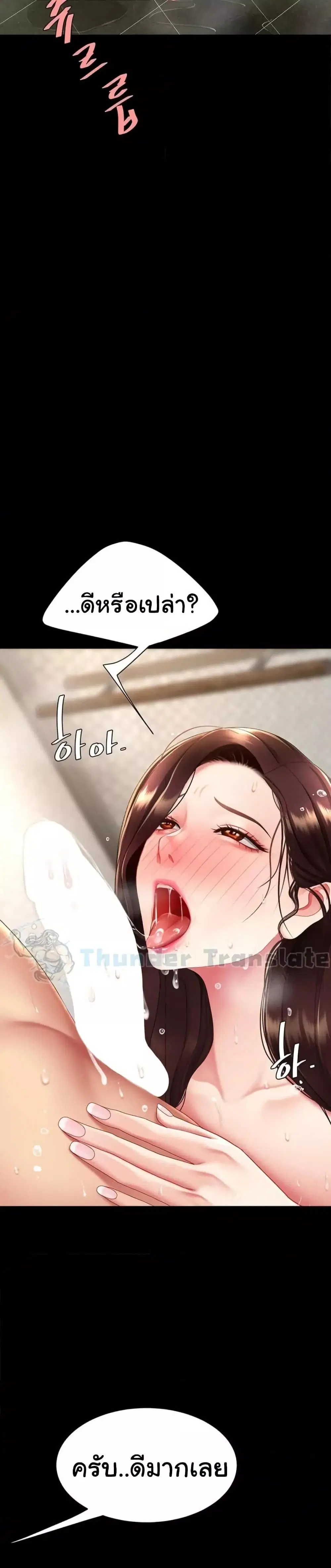 Go Ahead Mom ตอนที่ 98 — page 35 of 52