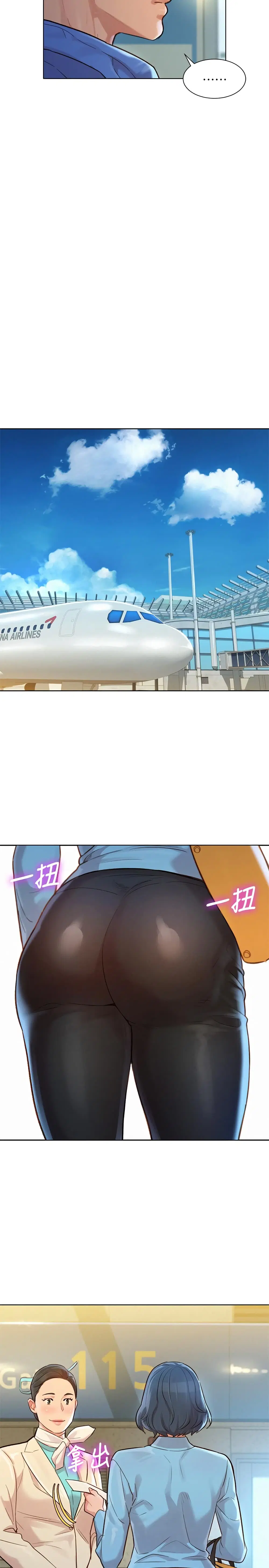 Sister Neighbors ตอนที่ 121 — page 22 of 30