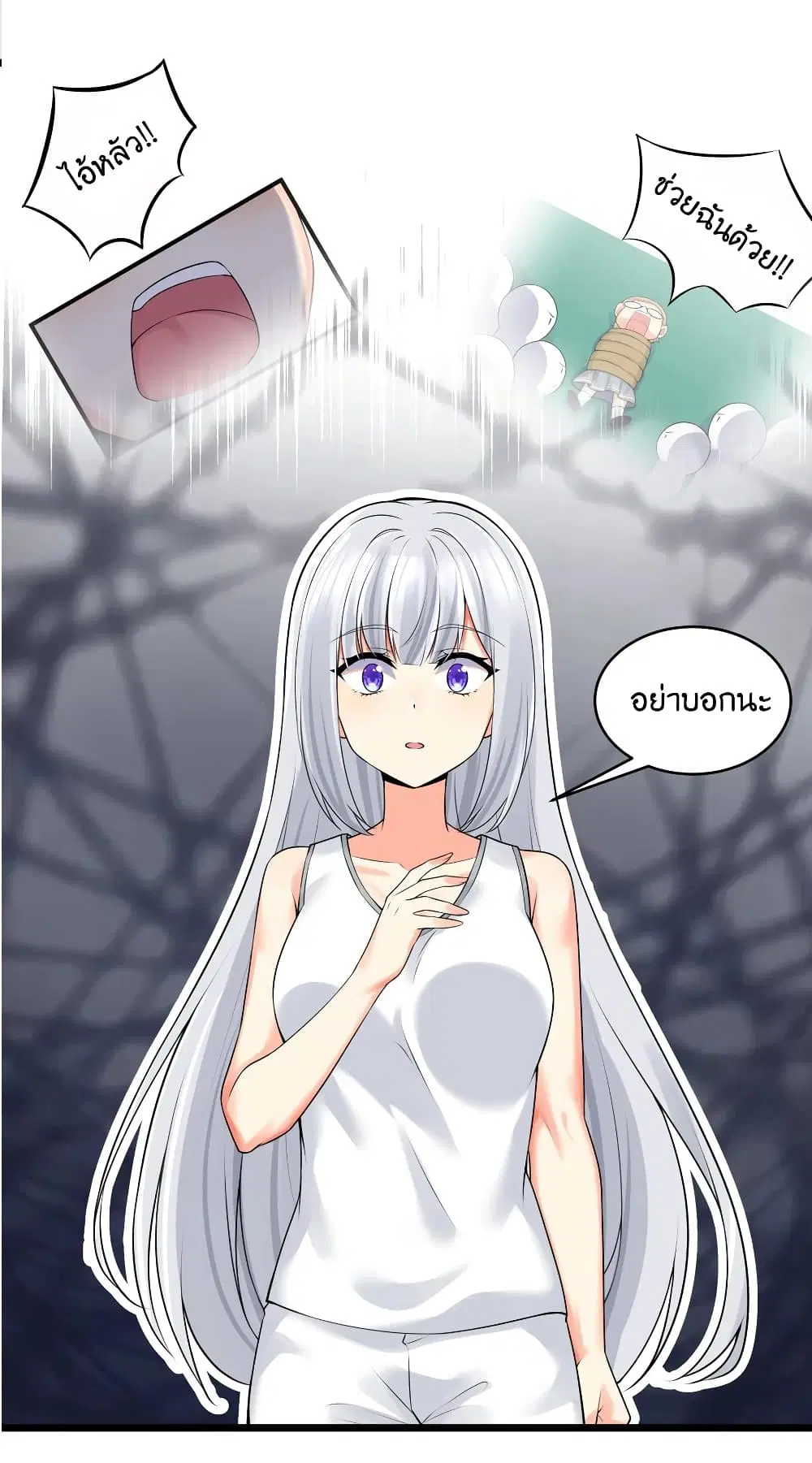 What Happended? Why I become to Girl? ตอนที่ 78 — page 34 of 70