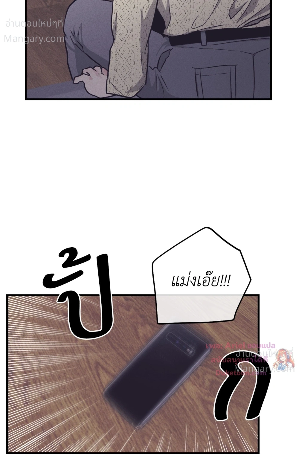 PAYBACK ตอนที่ 109 — page 7 of 110