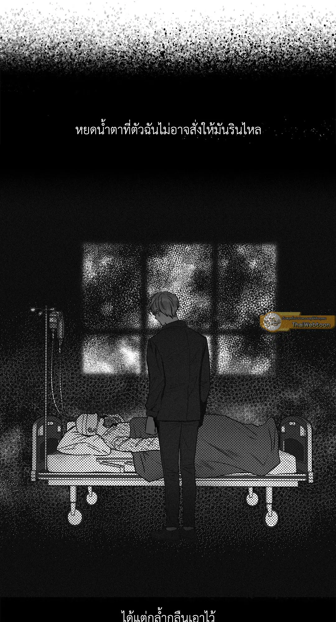 PAYBACK ตอนที่ 79 — page 33 of 91