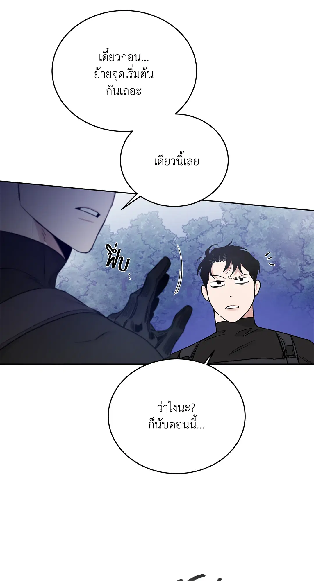Roses and Champagne ตอนที่ 52.09 — page 30 of 98