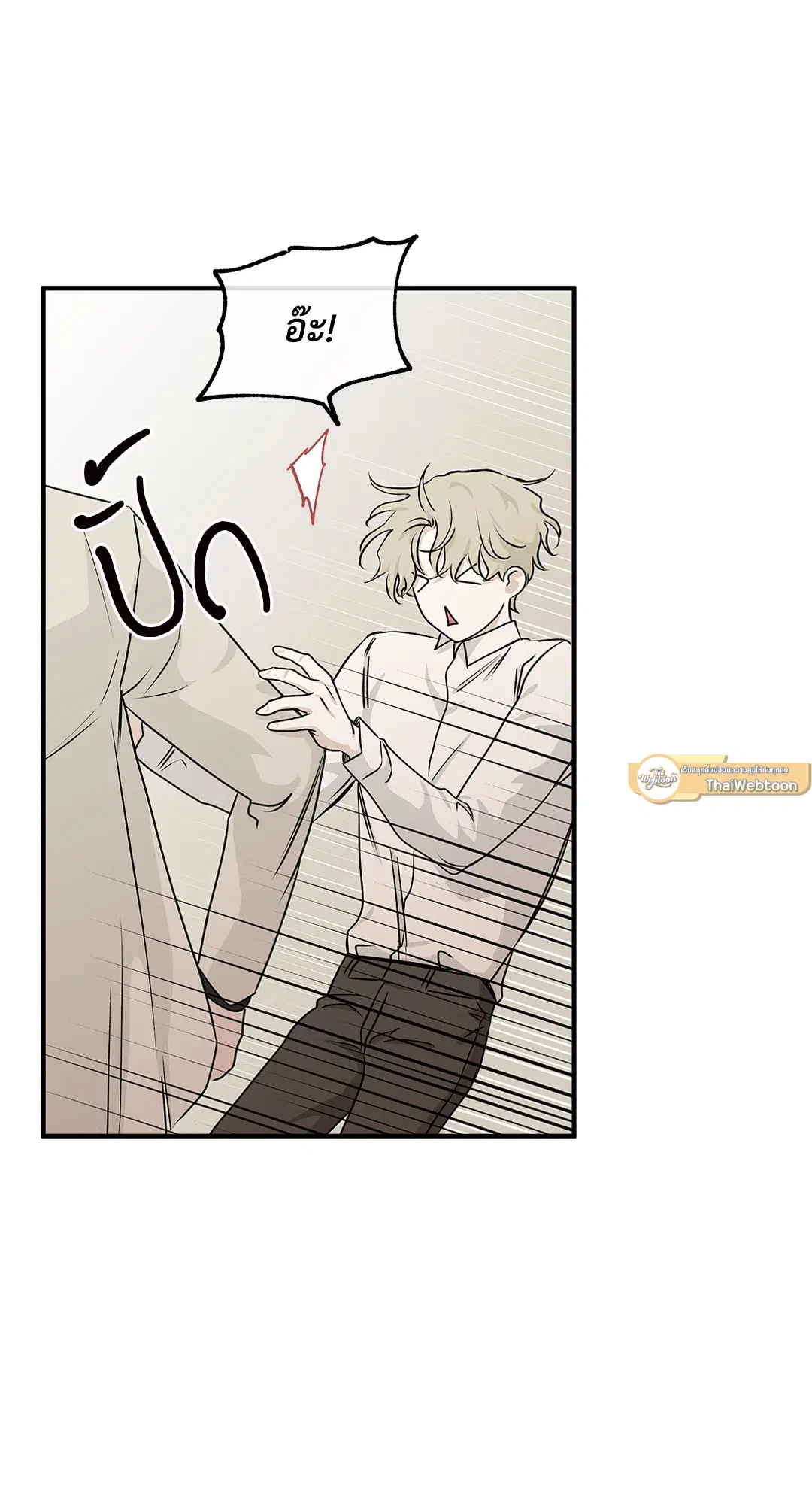 Low Tide in Twilight ตอนที่ 43 — page 19 of 62