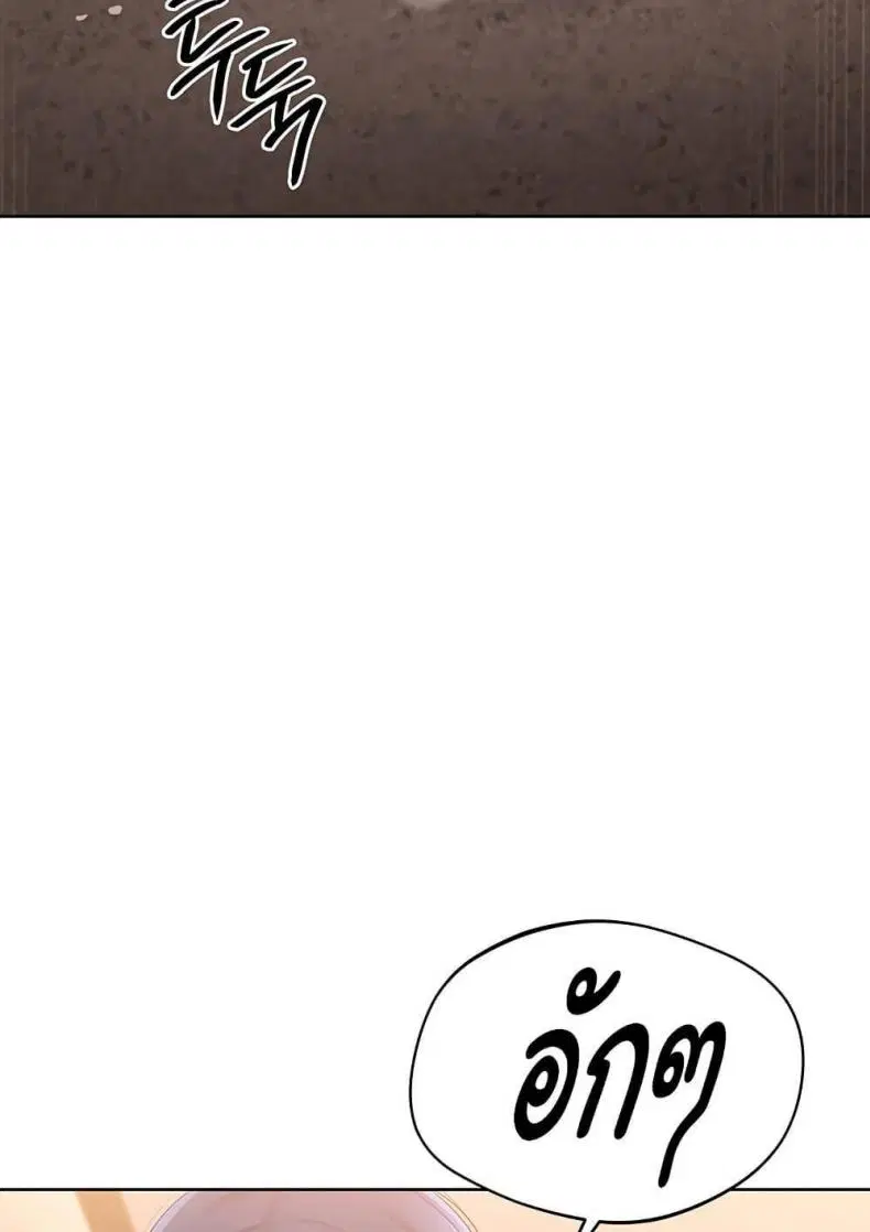 Set It! ตอนที่ 23 — page 24 of 111