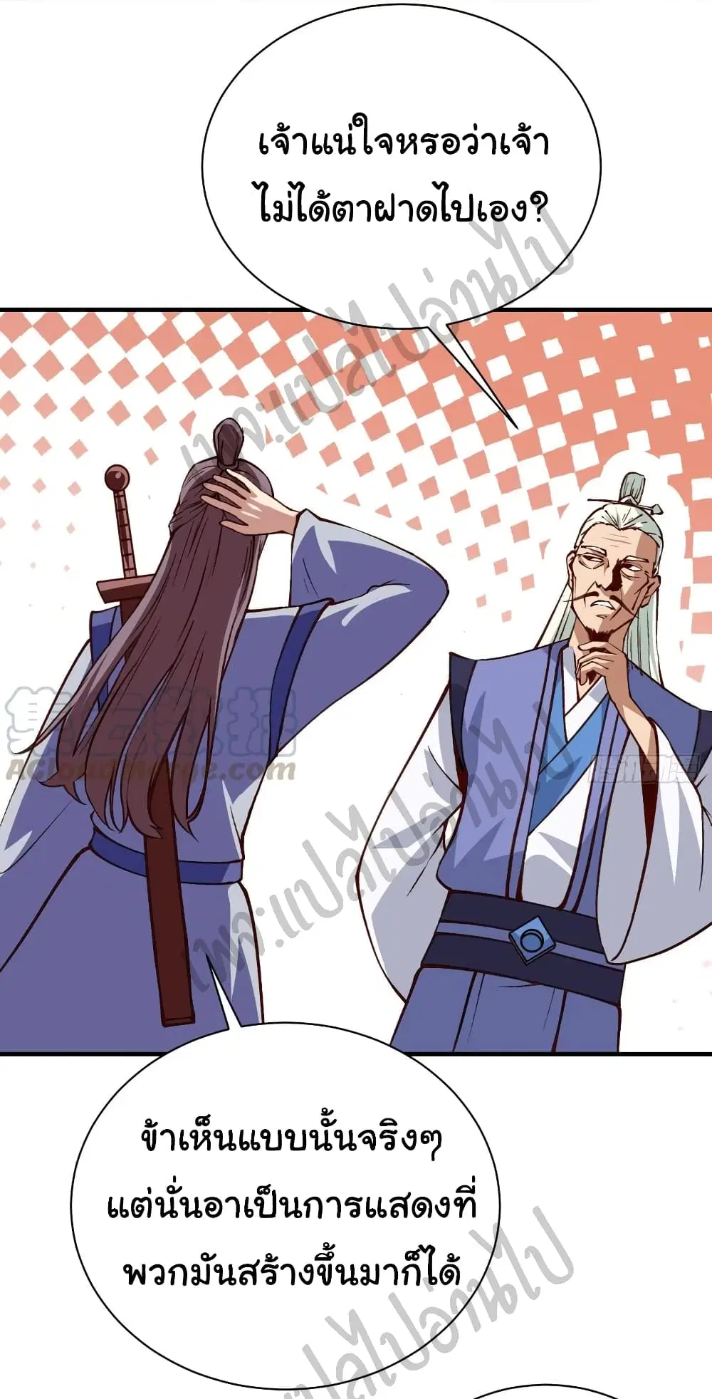 Super Harem Card ตอนที่ 128 — page 19 of 26