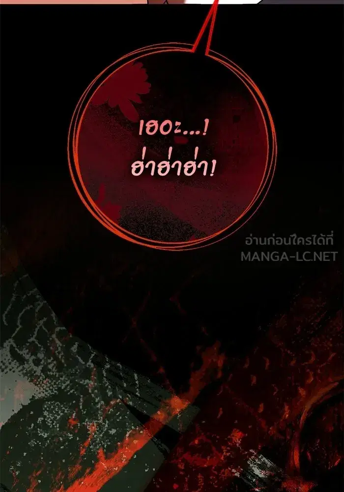 To My Husband’s Mistress ตอนที่ 103 — page 96 of 124