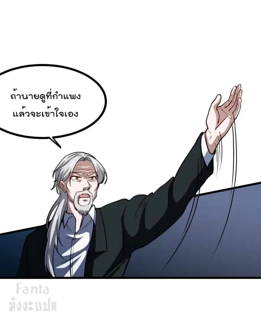 Dragon King Hall ตอนที่ 163 — page 26 of 34