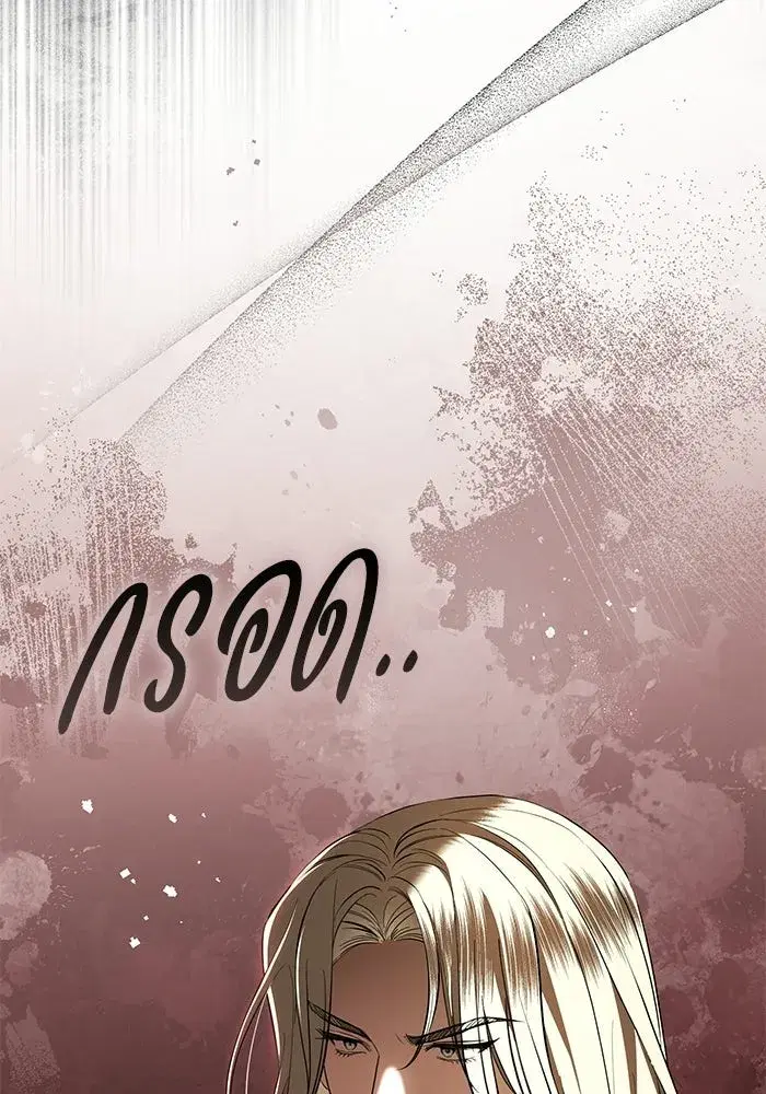 To My Husband’s Mistress ตอนที่ 108 — page 13 of 129