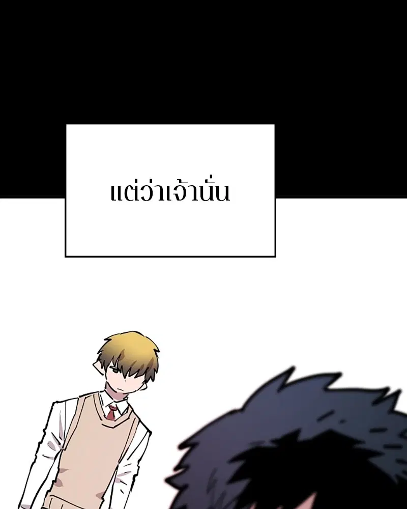 The Player ตอนที่ 150 — page 84 of 174