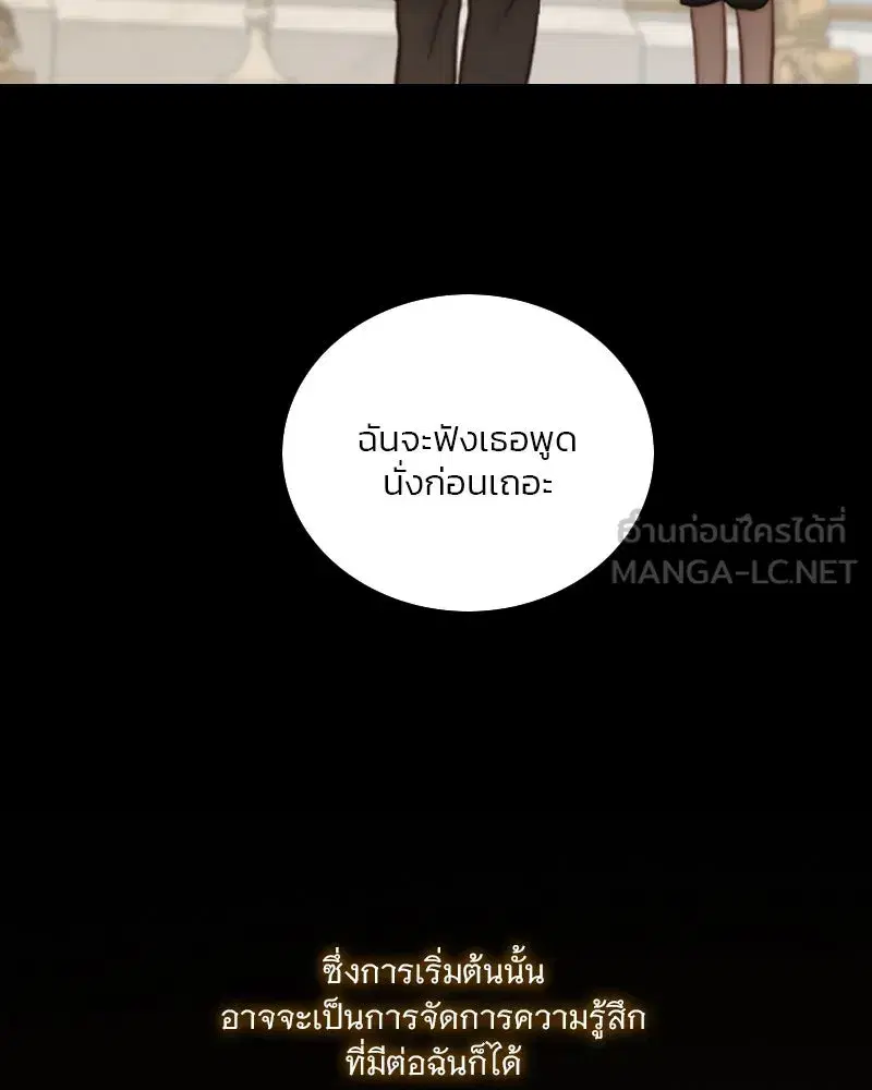 Serena ตอนที่ 128 — page 21 of 159