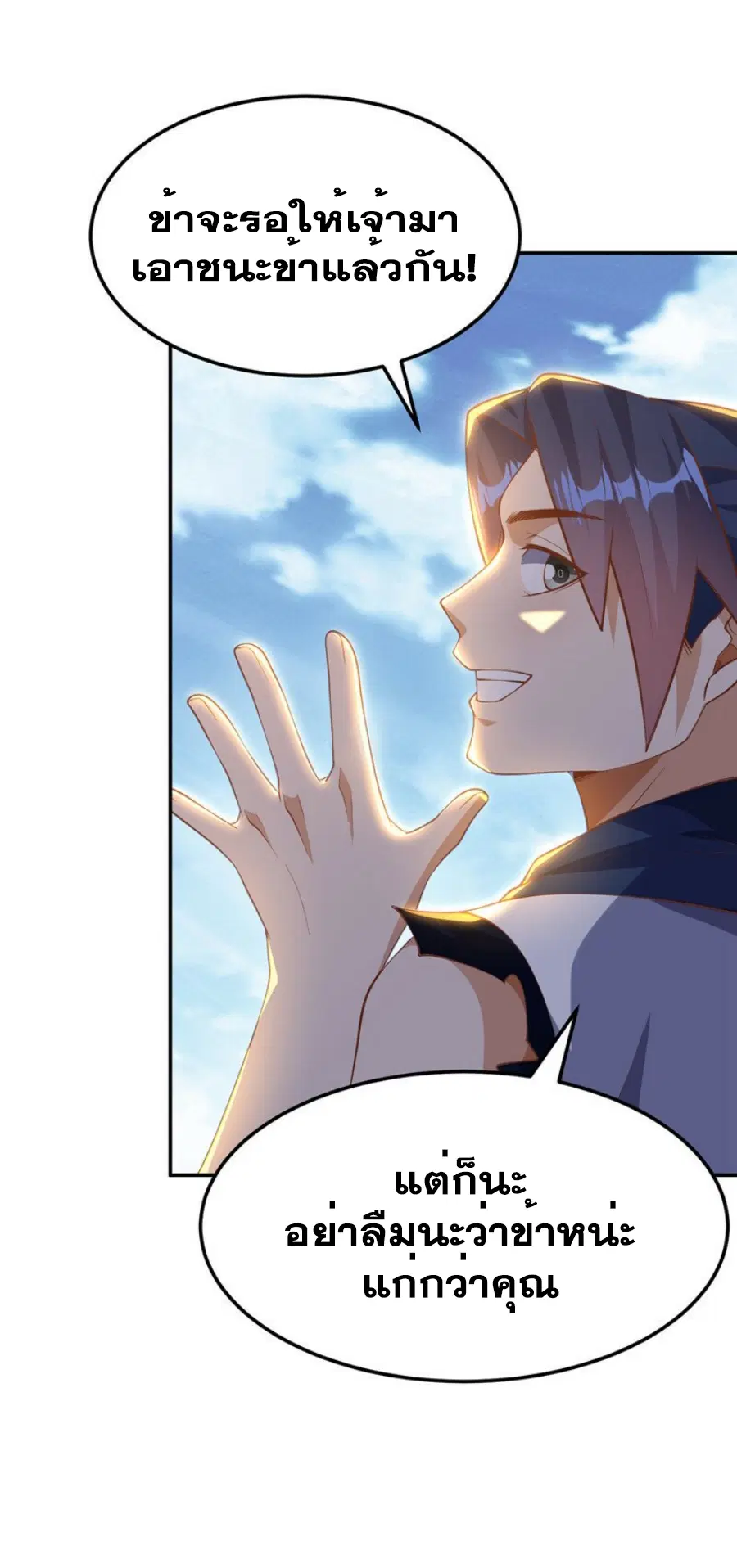 Wu Ni ตอนที่ 296 — page 16 of 35