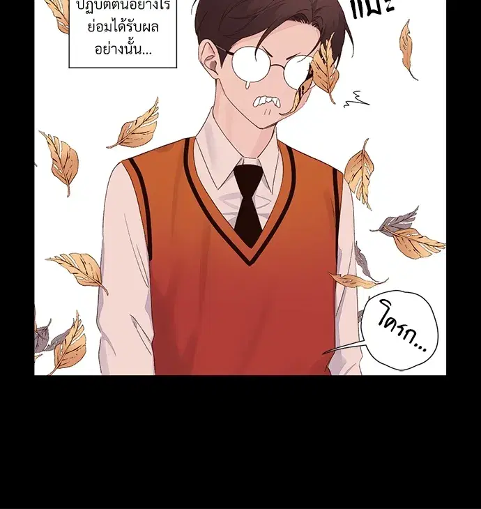 4 Week Lovers ตอนที่ 63 — page 20 of 47