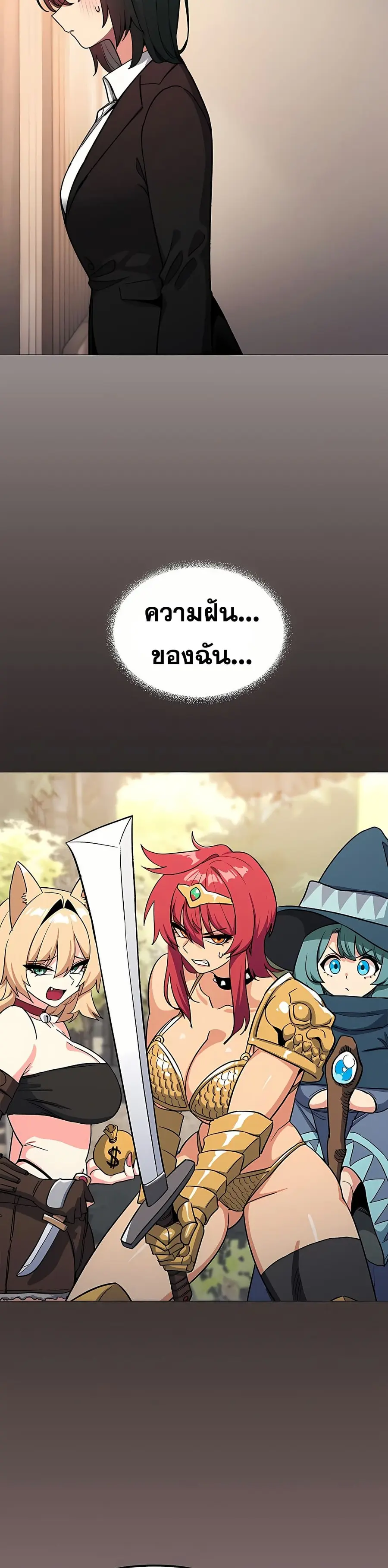 Stop Smoking ตอนที่ 91 — page 39 of 52