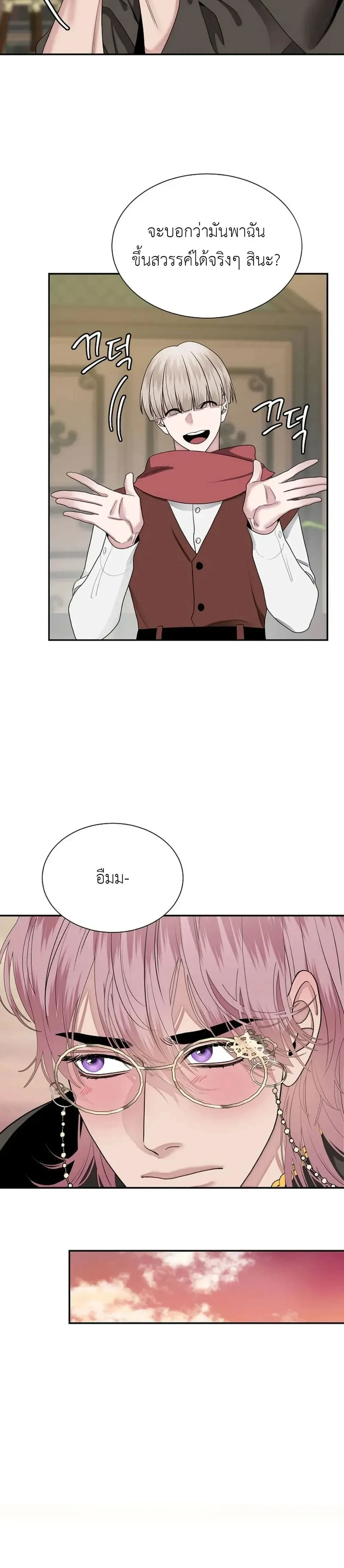Udell and the Library – ยูเดลกับห้องสมุดอะไรนะ ตอนที่ 1 — page 15 of 28