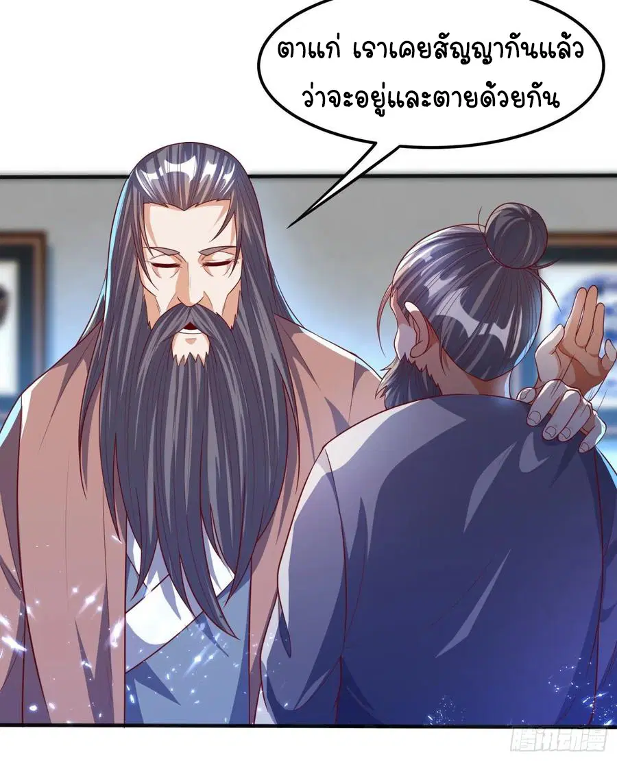 Wu Ni ตอนที่ 72 — page 14 of 37