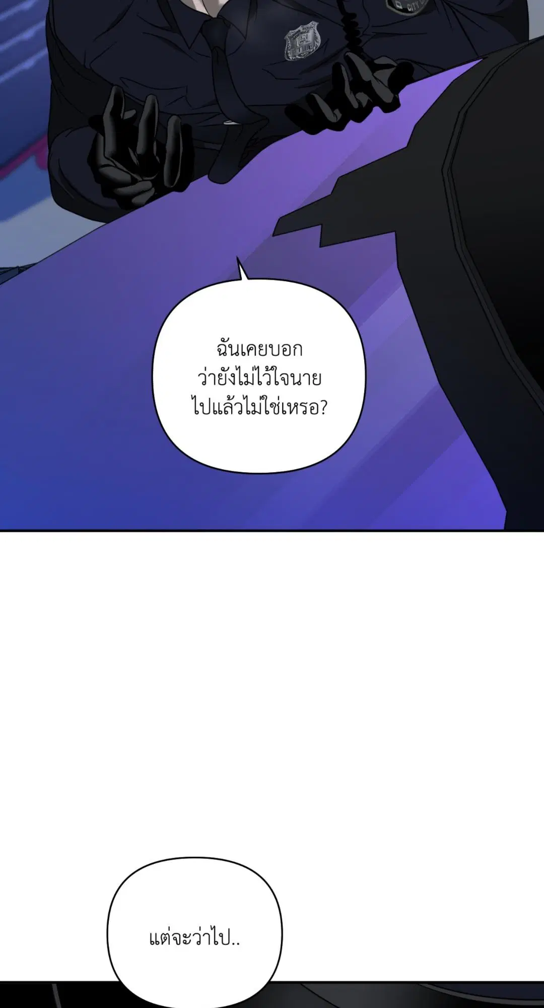 Shutline ตอนที่ 102 — page 55 of 66