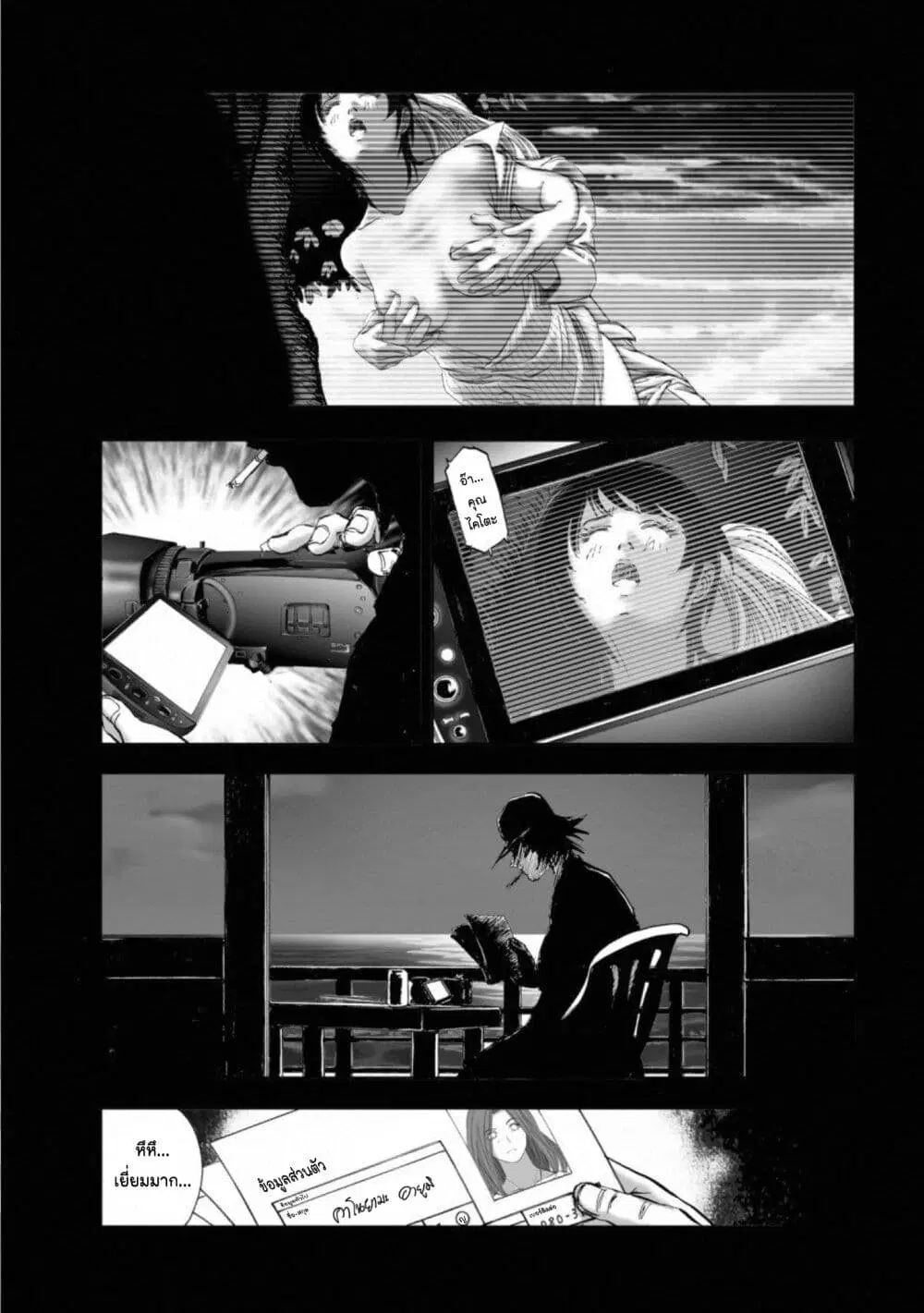 Mura Matsuri ตอนที่ 14.3 — page 21 of 23