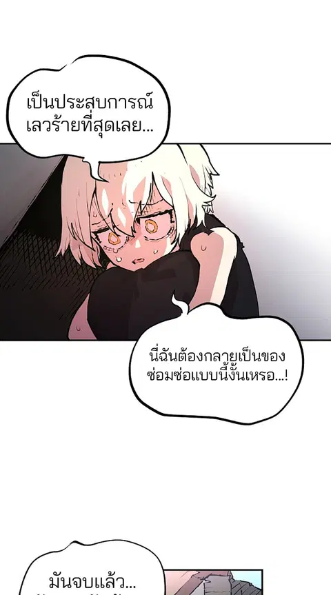 The Player ตอนที่ 4 — page 61 of 101