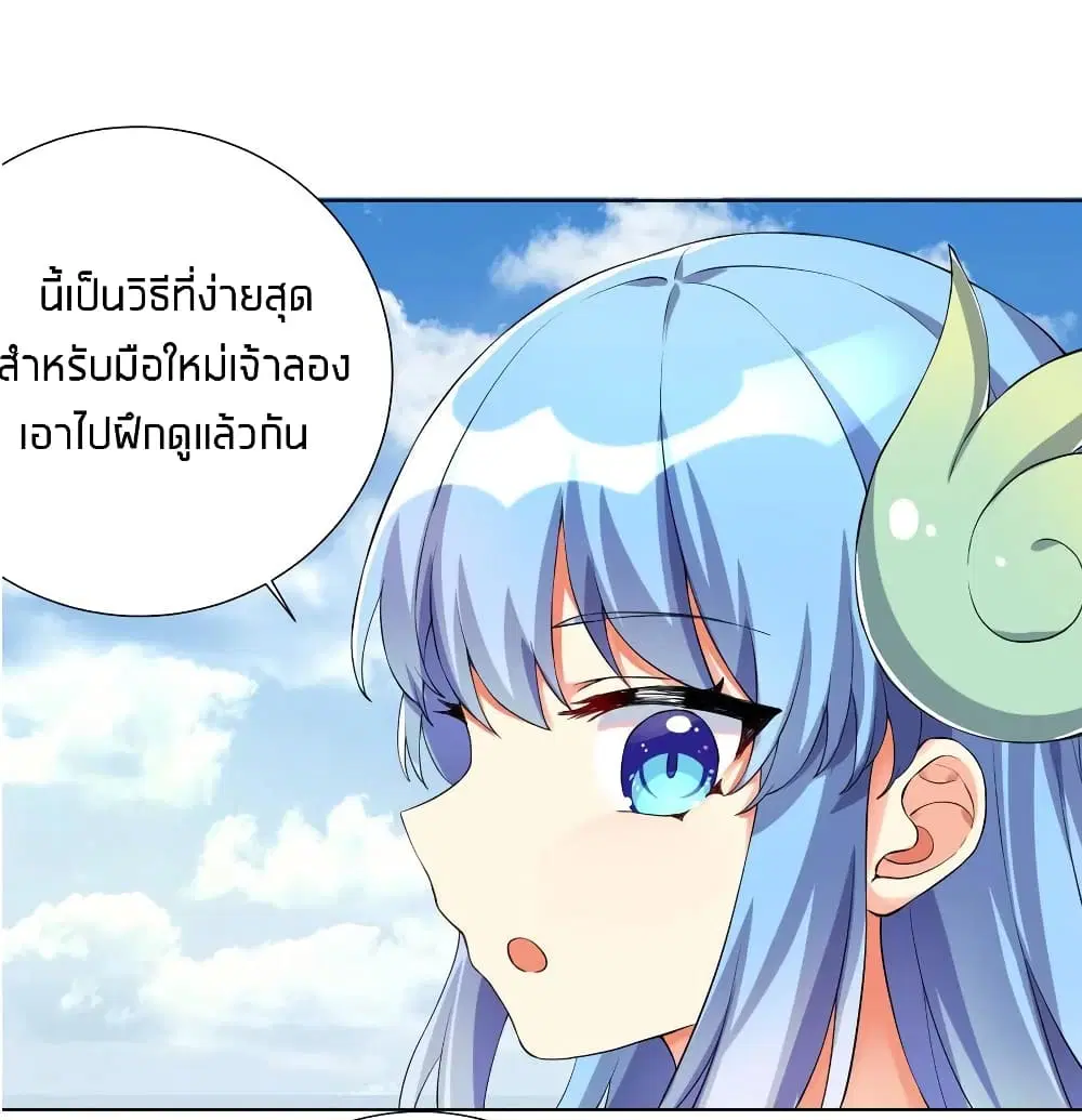What Happended? Why I become to Girl? ตอนที่ 16 — page 34 of 50